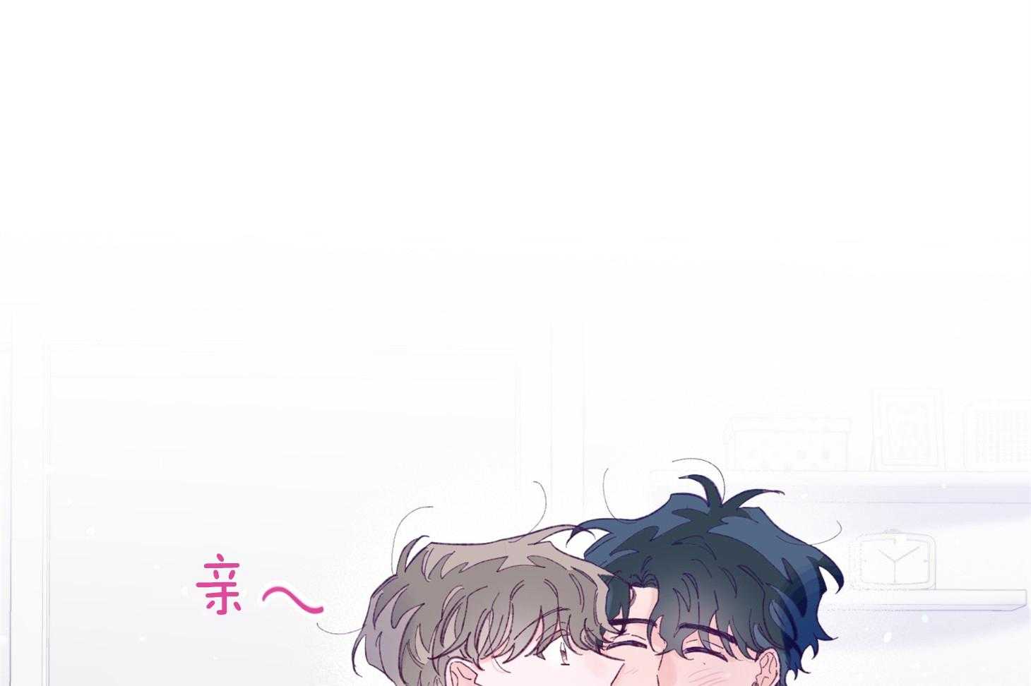 《确认关系就XOXO》漫画最新章节第39话 喜欢你免费下拉式在线观看章节第【33】张图片