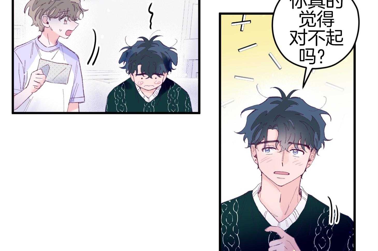 《确认关系就XOXO》漫画最新章节第39话 喜欢你免费下拉式在线观看章节第【43】张图片