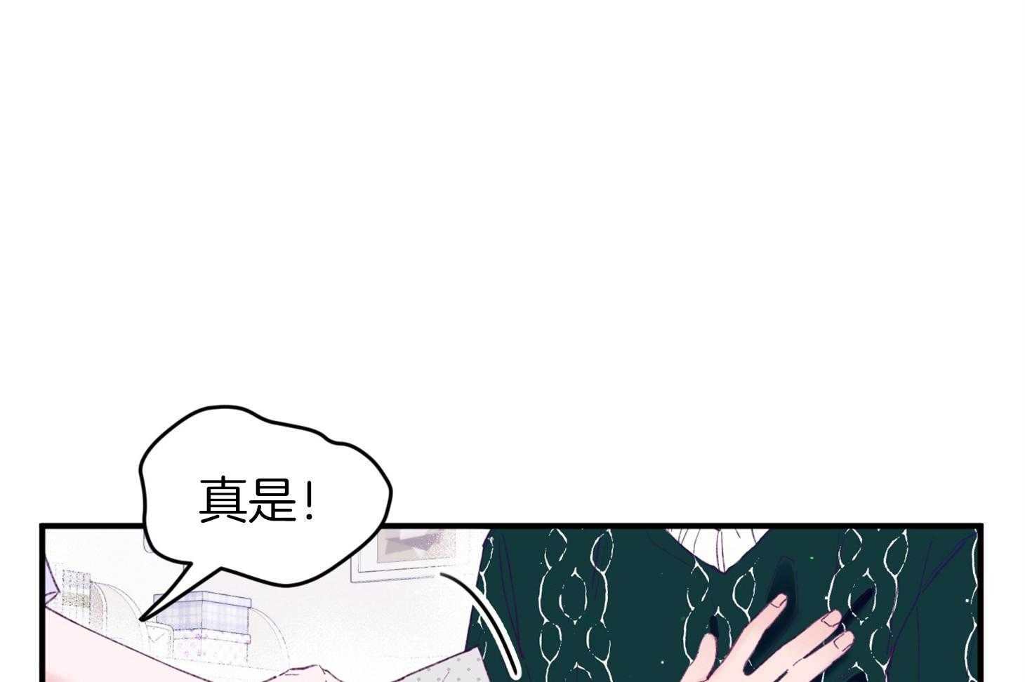 《确认关系就XOXO》漫画最新章节第39话 喜欢你免费下拉式在线观看章节第【57】张图片