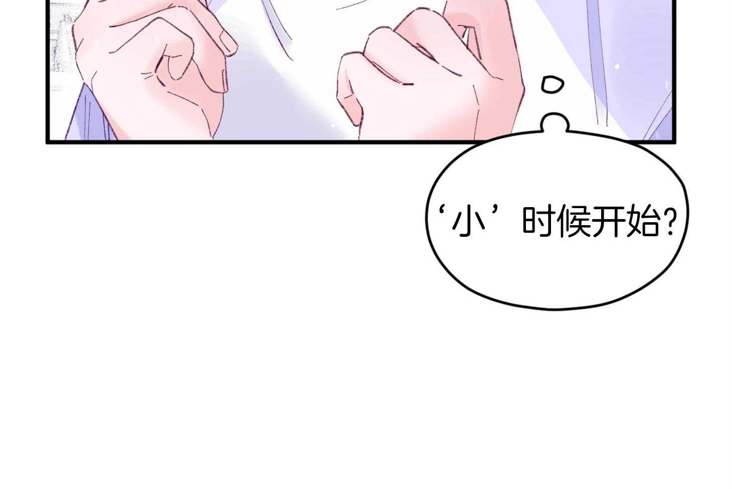 《确认关系就XOXO》漫画最新章节第39话 喜欢你免费下拉式在线观看章节第【18】张图片