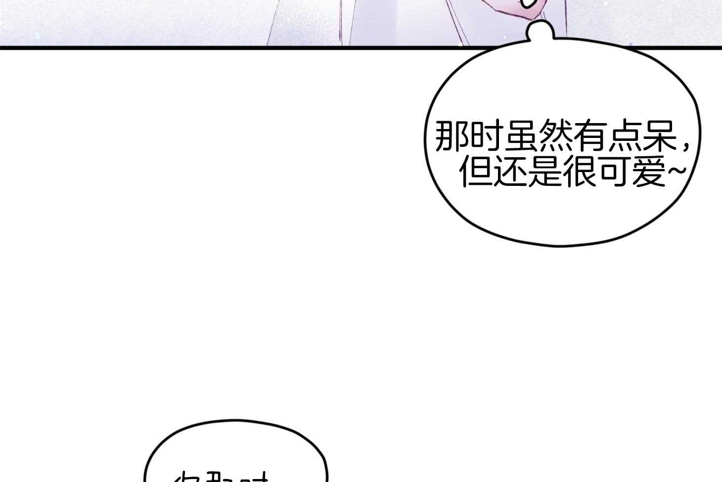 《确认关系就XOXO》漫画最新章节第39话 喜欢你免费下拉式在线观看章节第【15】张图片