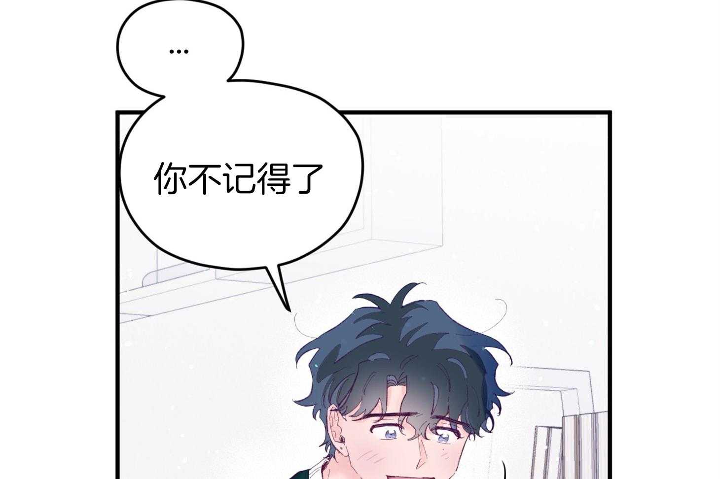 《确认关系就XOXO》漫画最新章节第39话 喜欢你免费下拉式在线观看章节第【46】张图片