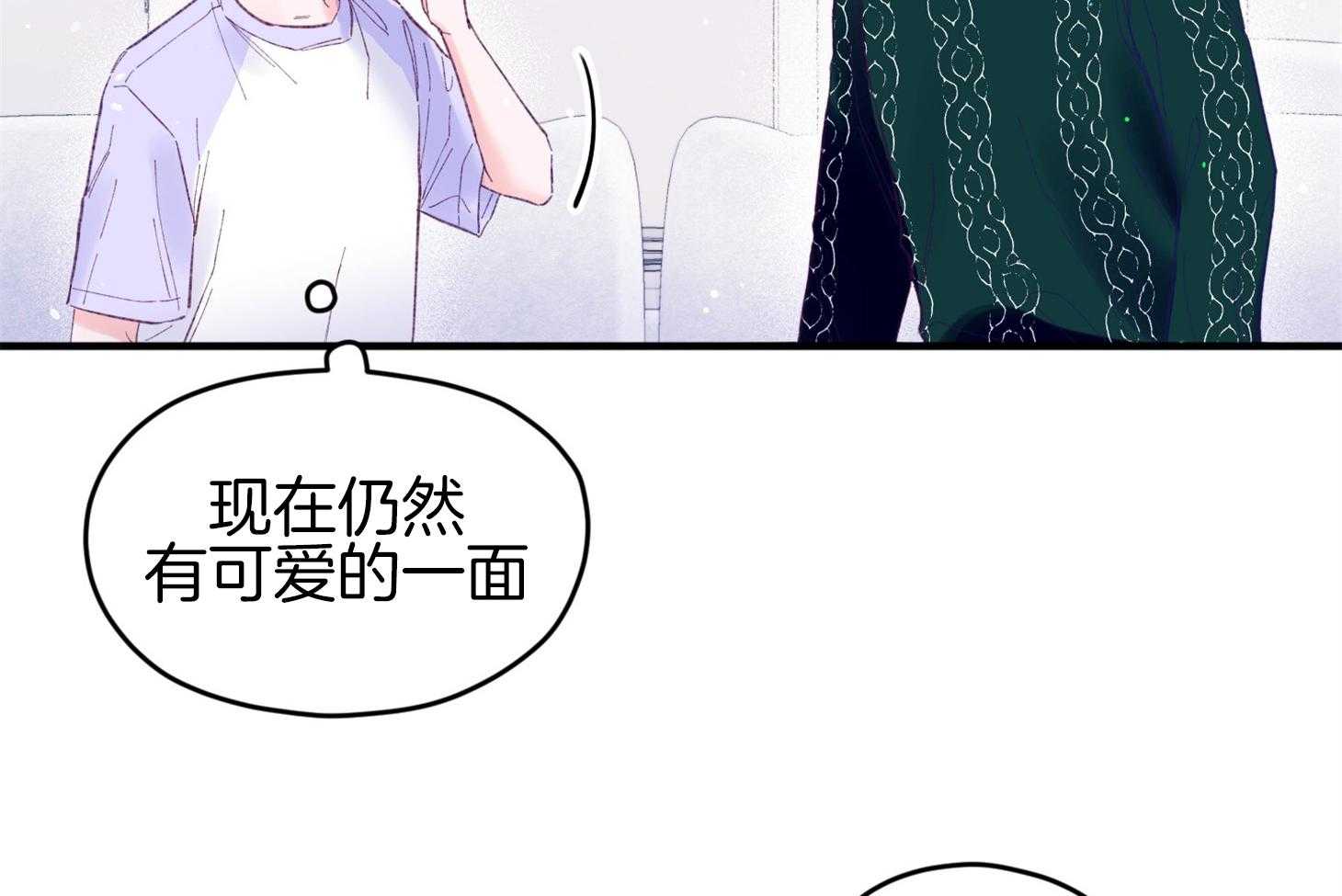 《确认关系就XOXO》漫画最新章节第39话 喜欢你免费下拉式在线观看章节第【10】张图片