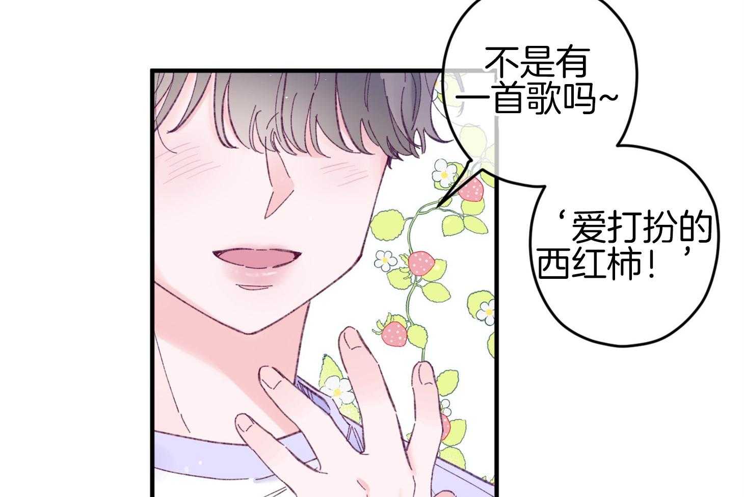 《确认关系就XOXO》漫画最新章节第39话 喜欢你免费下拉式在线观看章节第【9】张图片