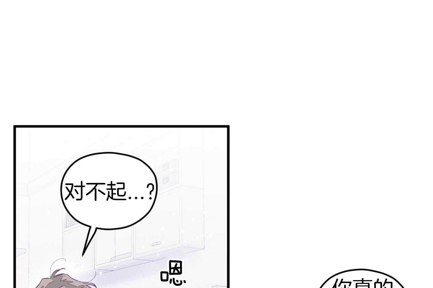 《确认关系就XOXO》漫画最新章节第39话 喜欢你免费下拉式在线观看章节第【44】张图片