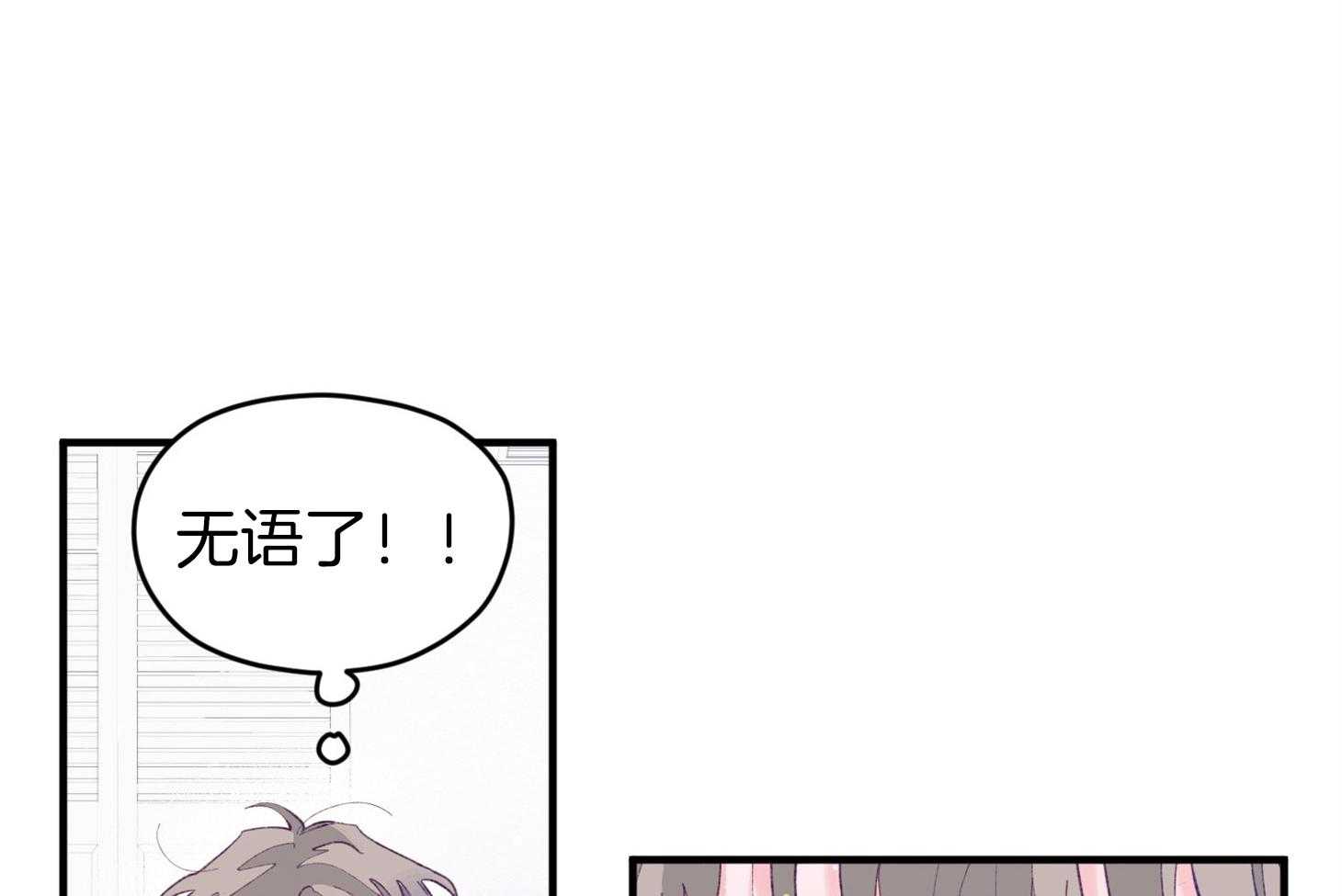 《确认关系就XOXO》漫画最新章节第39话 喜欢你免费下拉式在线观看章节第【27】张图片