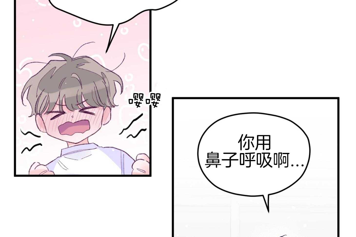 《确认关系就XOXO》漫画最新章节第40话 亲亲免费下拉式在线观看章节第【31】张图片