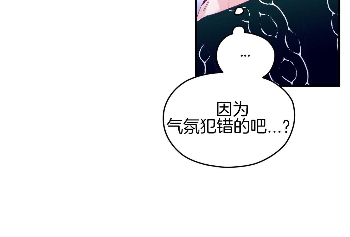 《确认关系就XOXO》漫画最新章节第40话 亲亲免费下拉式在线观看章节第【14】张图片