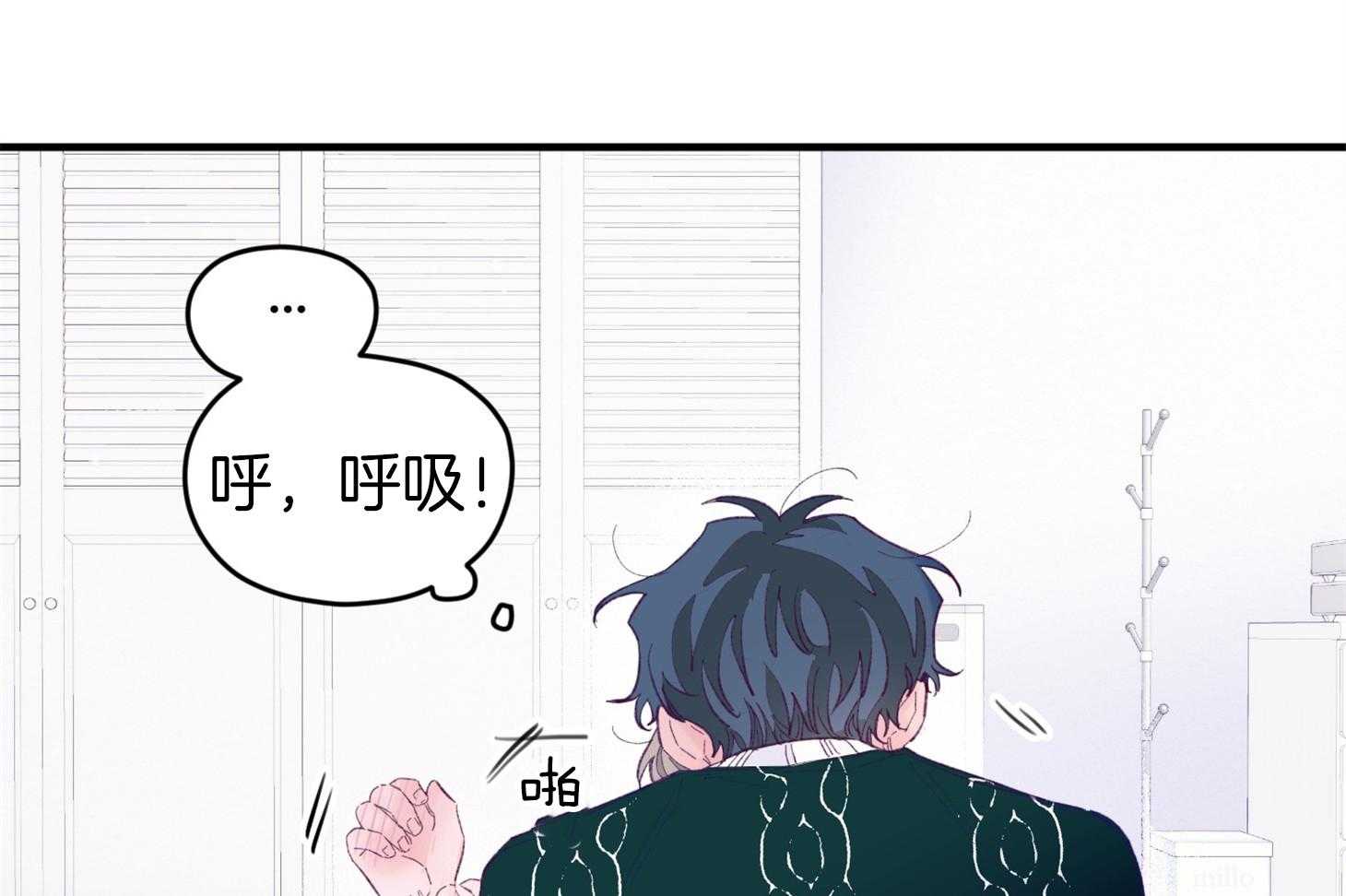 《确认关系就XOXO》漫画最新章节第40话 亲亲免费下拉式在线观看章节第【39】张图片