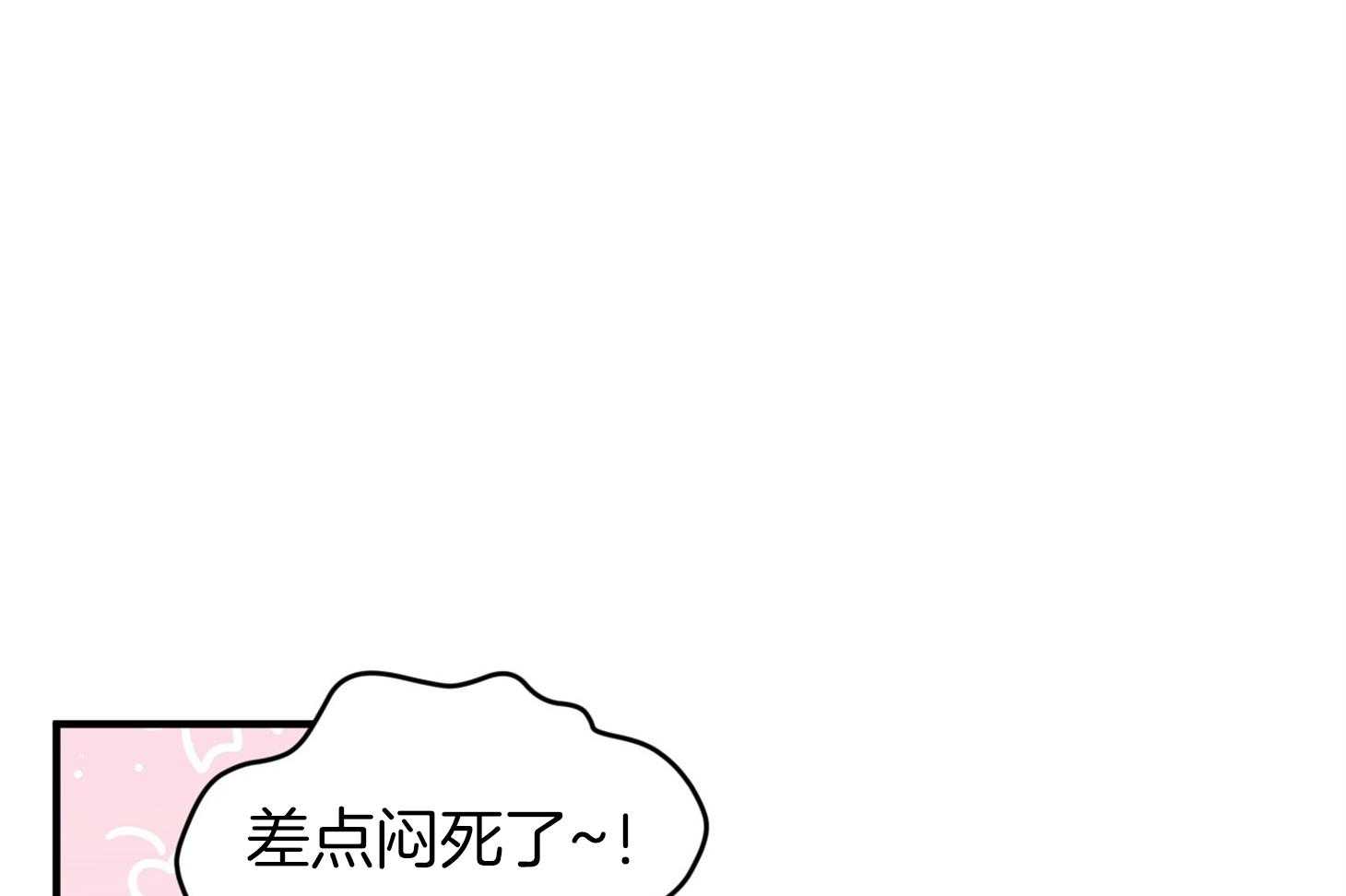 《确认关系就XOXO》漫画最新章节第40话 亲亲免费下拉式在线观看章节第【32】张图片