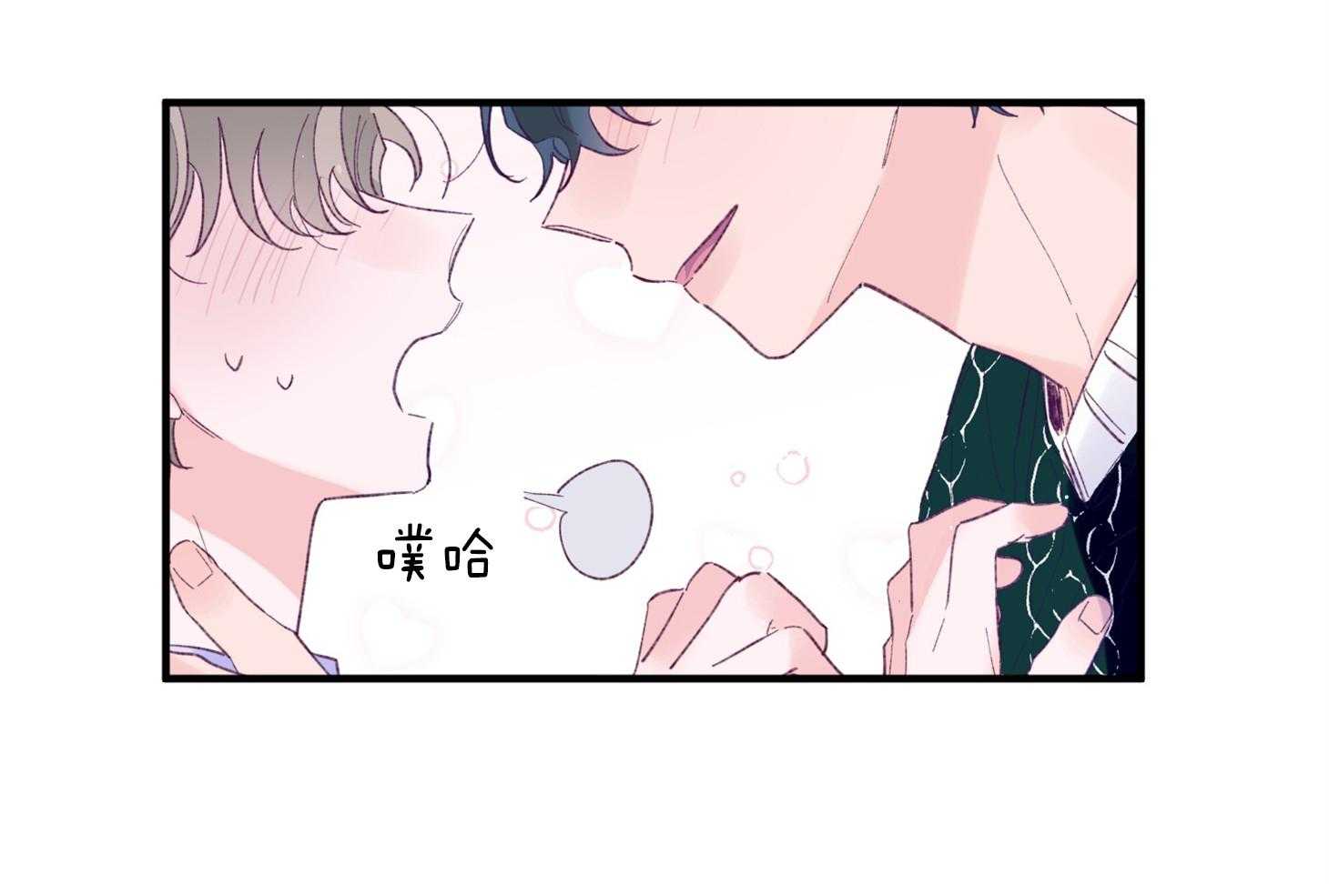 《确认关系就XOXO》漫画最新章节第40话 亲亲免费下拉式在线观看章节第【37】张图片