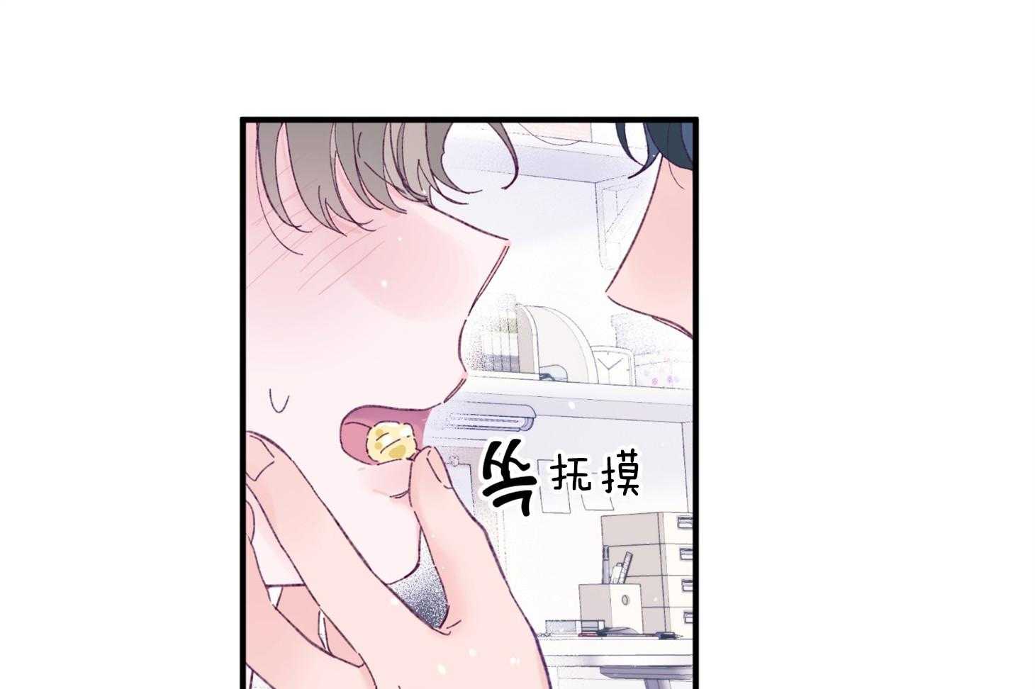 《确认关系就XOXO》漫画最新章节第40话 亲亲免费下拉式在线观看章节第【57】张图片