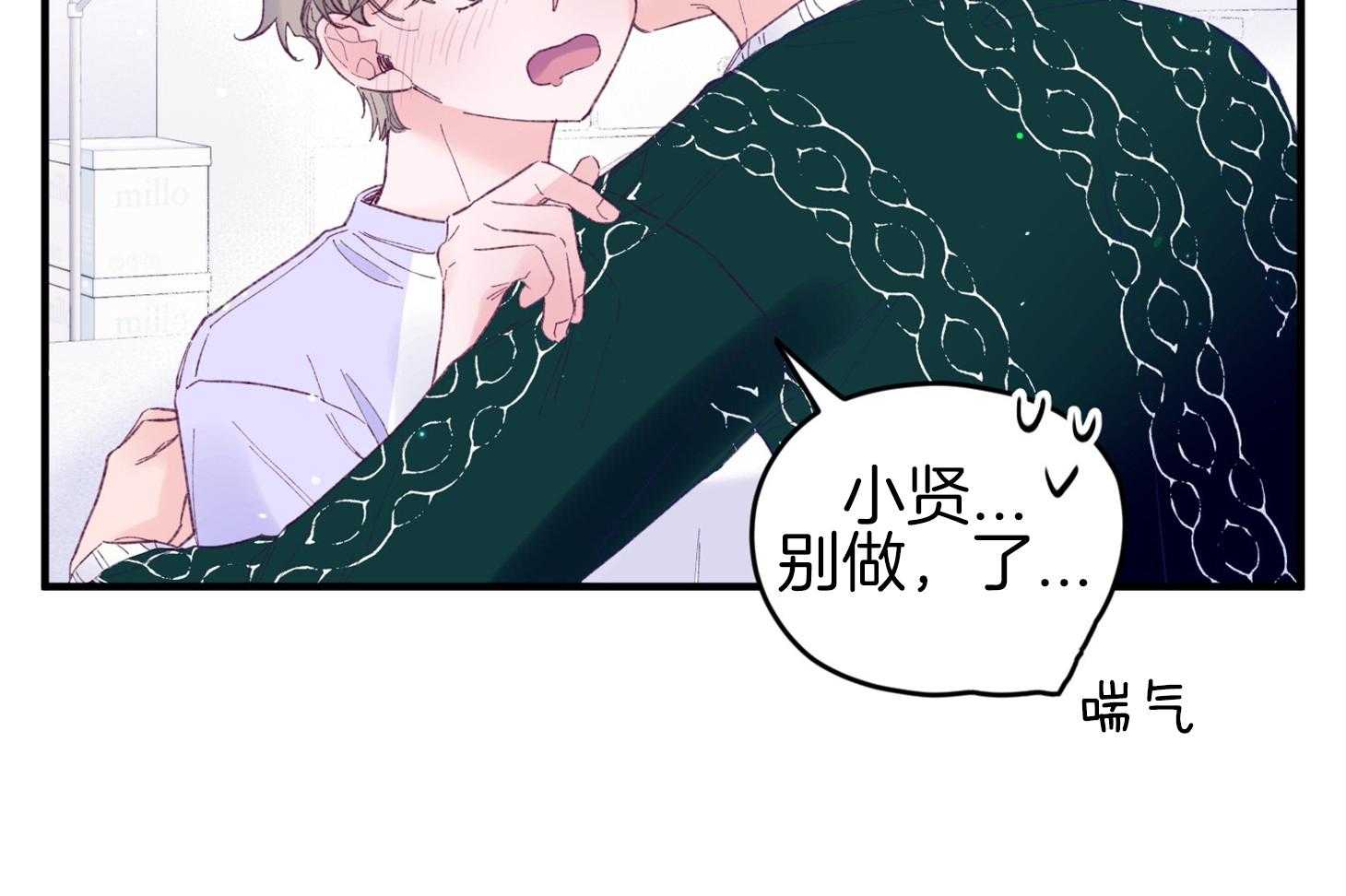 《确认关系就XOXO》漫画最新章节第40话 亲亲免费下拉式在线观看章节第【35】张图片