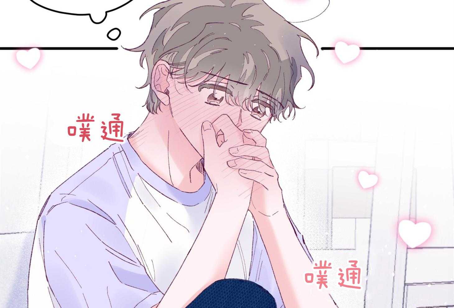 《确认关系就XOXO》漫画最新章节第40话 亲亲免费下拉式在线观看章节第【3】张图片