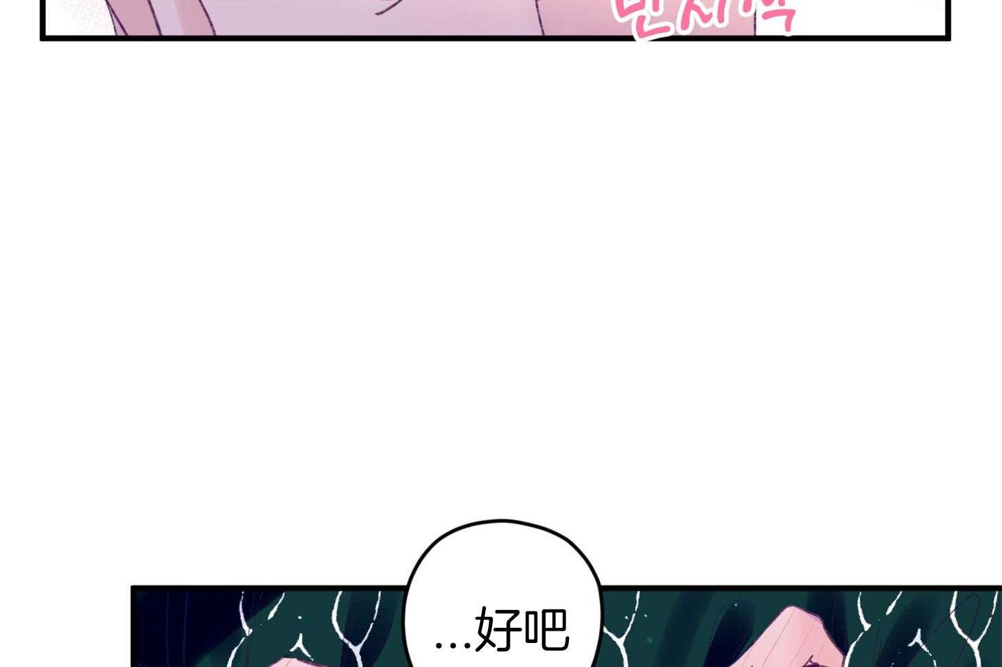 《确认关系就XOXO》漫画最新章节第40话 亲亲免费下拉式在线观看章节第【52】张图片