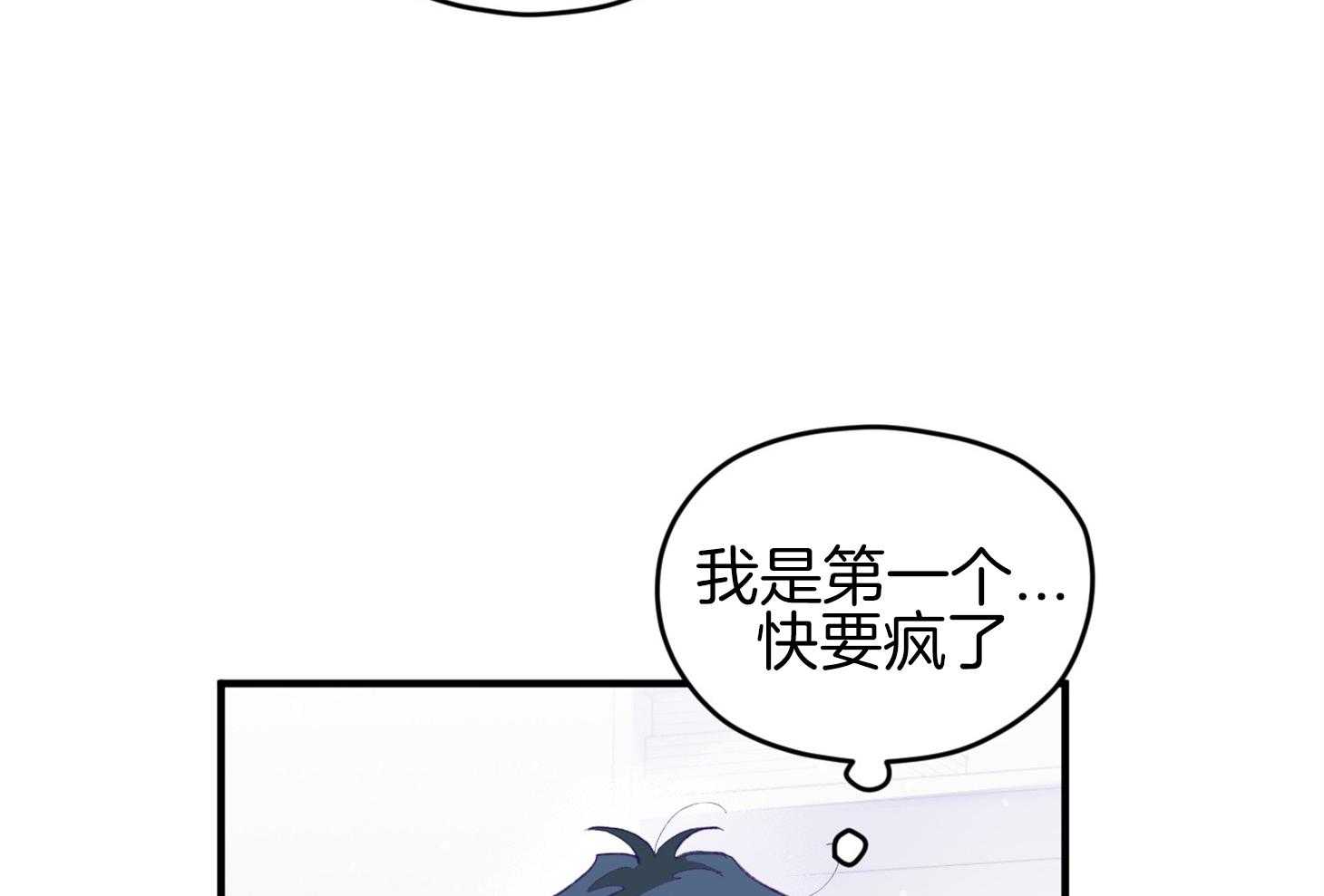 《确认关系就XOXO》漫画最新章节第40话 亲亲免费下拉式在线观看章节第【20】张图片