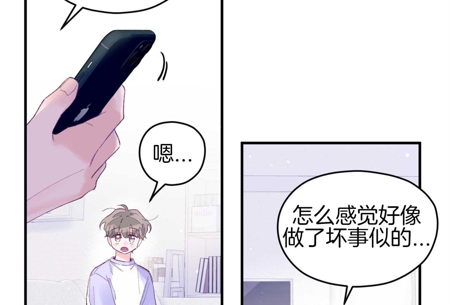 《确认关系就XOXO》漫画最新章节第40话 亲亲免费下拉式在线观看章节第【7】张图片