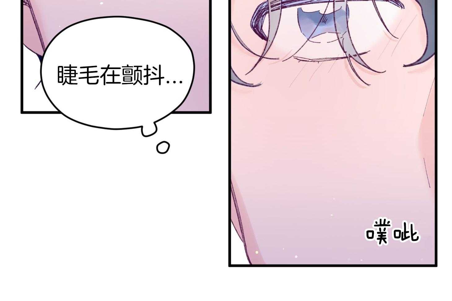 《确认关系就XOXO》漫画最新章节第40话 亲亲免费下拉式在线观看章节第【42】张图片