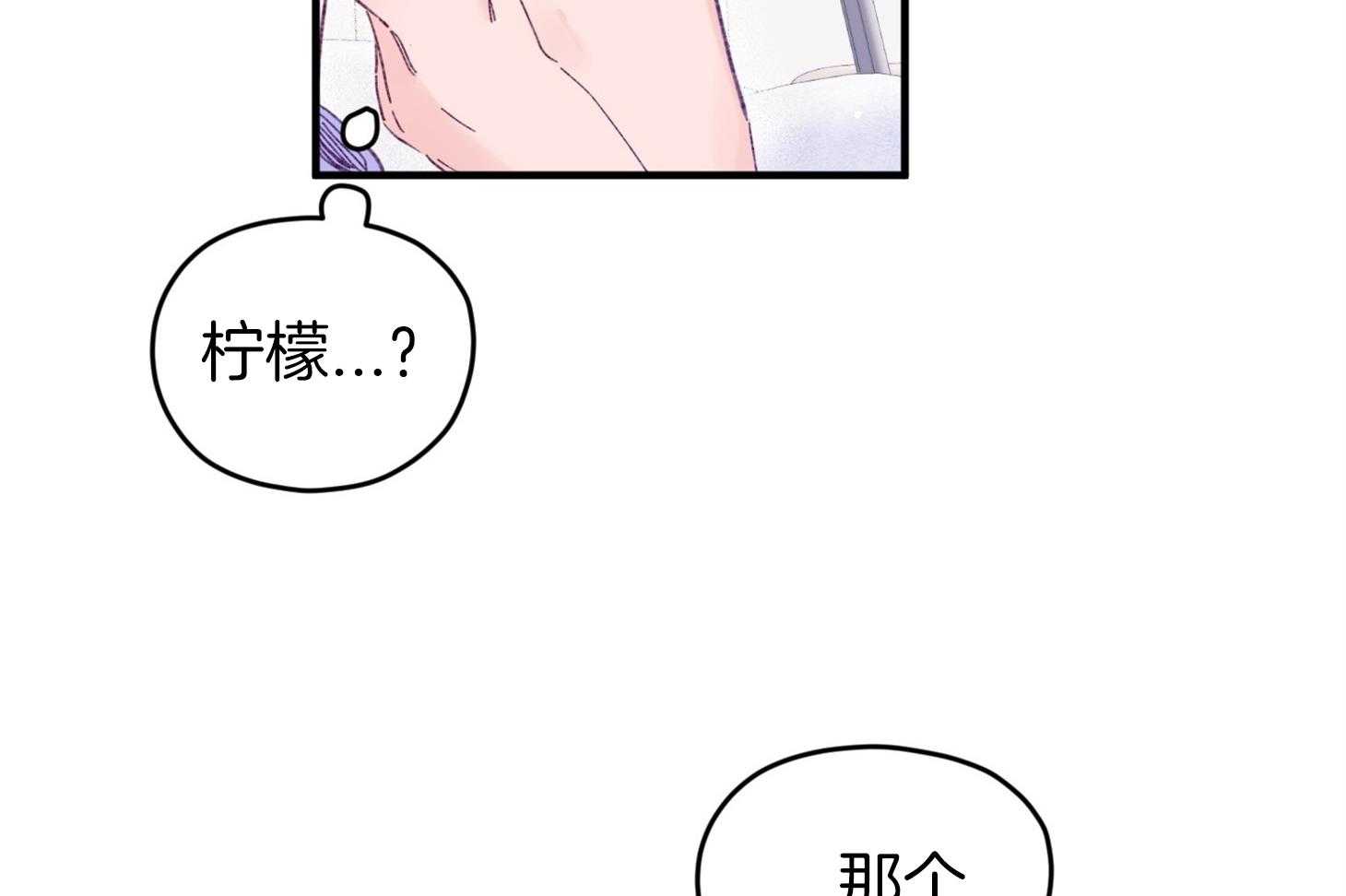 《确认关系就XOXO》漫画最新章节第40话 亲亲免费下拉式在线观看章节第【56】张图片