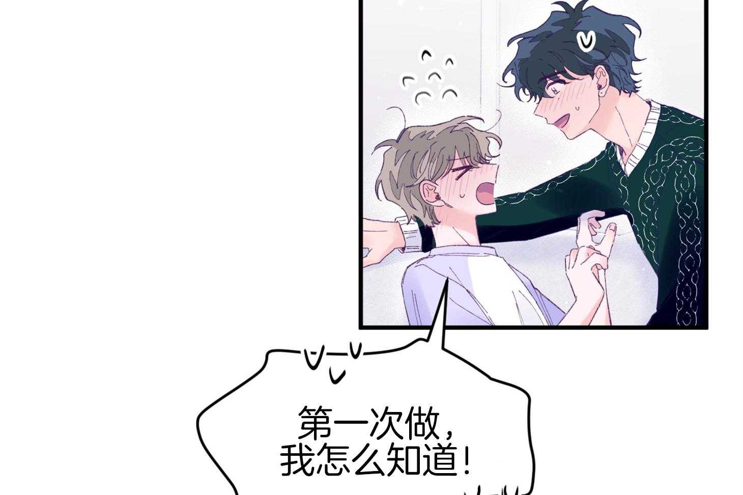 《确认关系就XOXO》漫画最新章节第40话 亲亲免费下拉式在线观看章节第【30】张图片