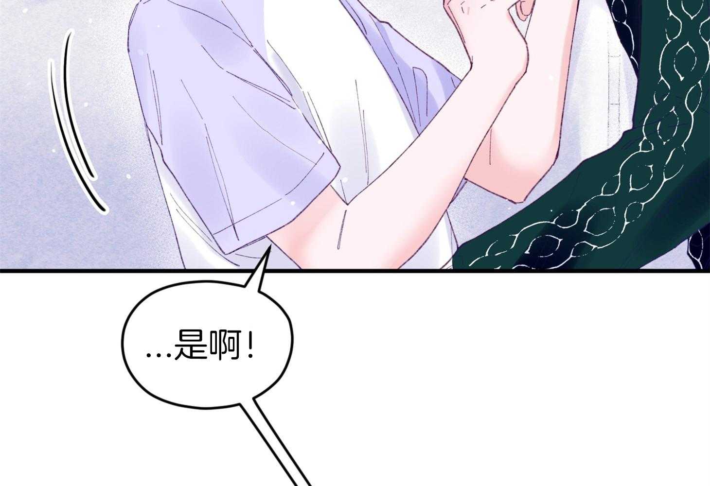 《确认关系就XOXO》漫画最新章节第40话 亲亲免费下拉式在线观看章节第【27】张图片