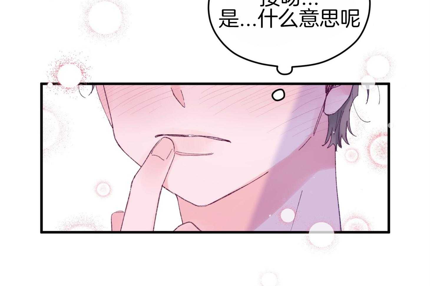 《确认关系就XOXO》漫画最新章节第41话 如果交往免费下拉式在线观看章节第【40】张图片