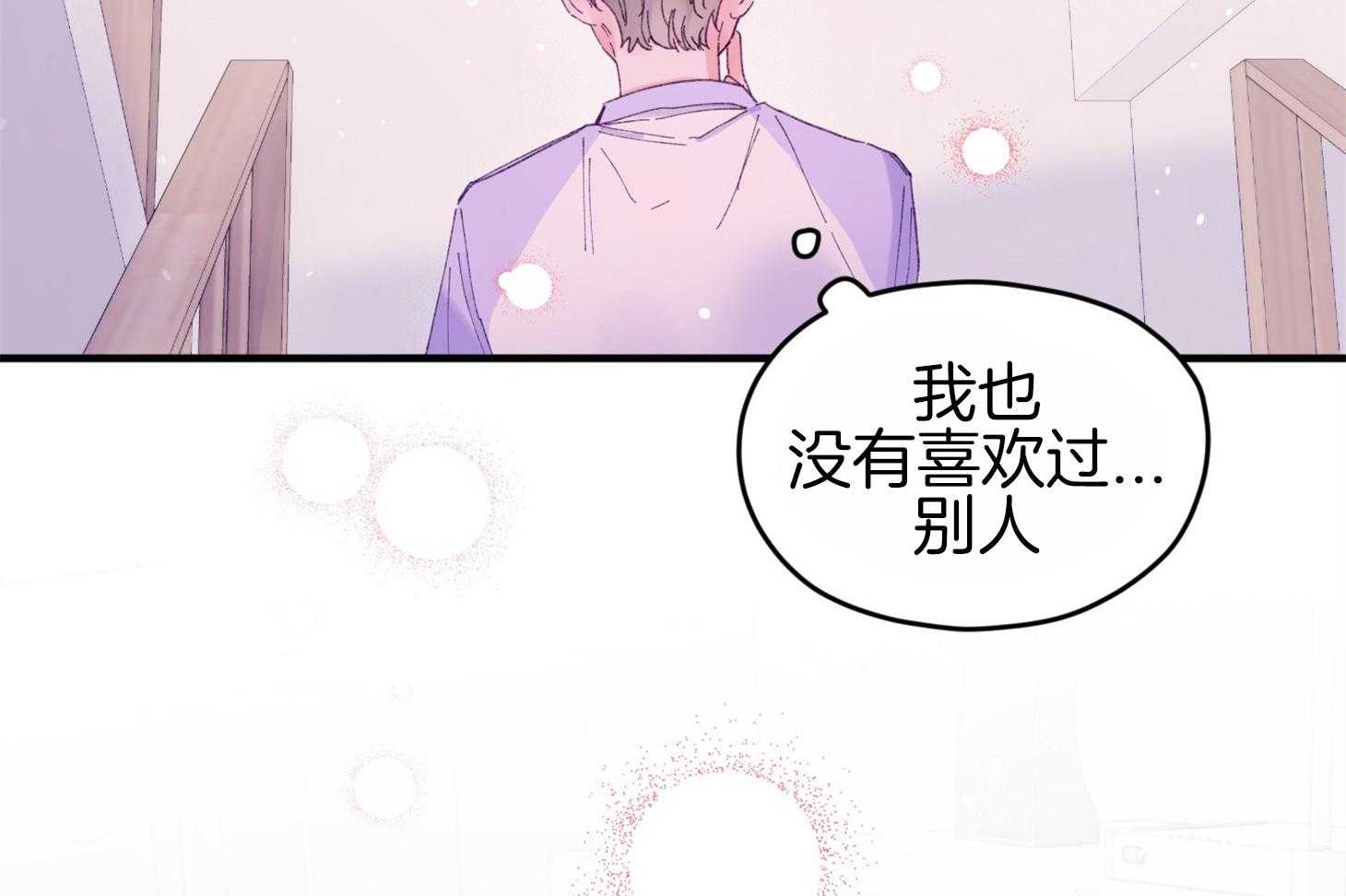 《确认关系就XOXO》漫画最新章节第41话 如果交往免费下拉式在线观看章节第【38】张图片