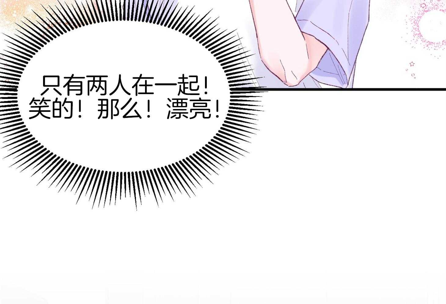 《确认关系就XOXO》漫画最新章节第41话 如果交往免费下拉式在线观看章节第【11】张图片