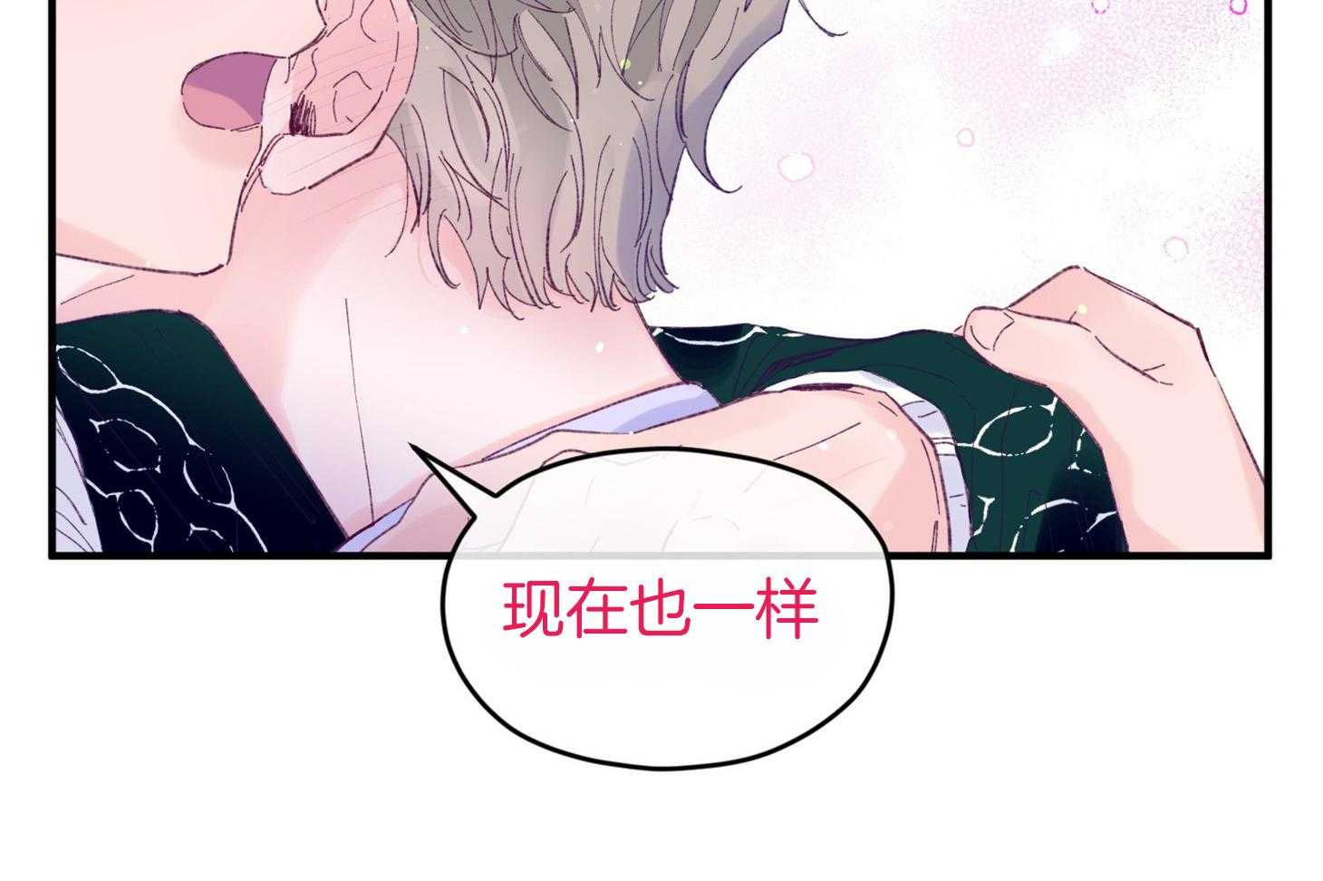 《确认关系就XOXO》漫画最新章节第41话 如果交往免费下拉式在线观看章节第【44】张图片