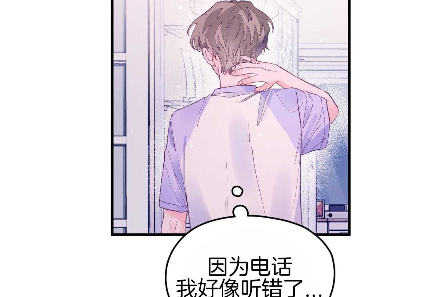 《确认关系就XOXO》漫画最新章节第41话 如果交往免费下拉式在线观看章节第【46】张图片