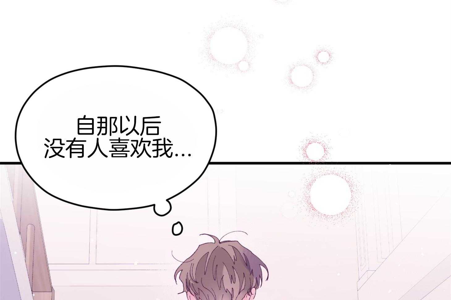 《确认关系就XOXO》漫画最新章节第41话 如果交往免费下拉式在线观看章节第【39】张图片