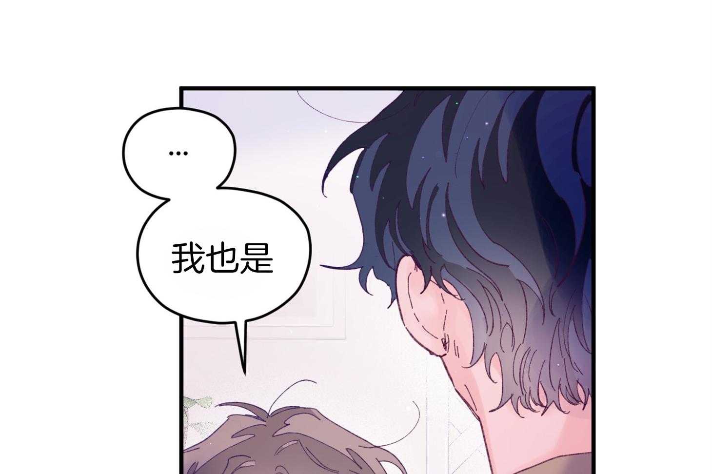 《确认关系就XOXO》漫画最新章节第41话 如果交往免费下拉式在线观看章节第【52】张图片