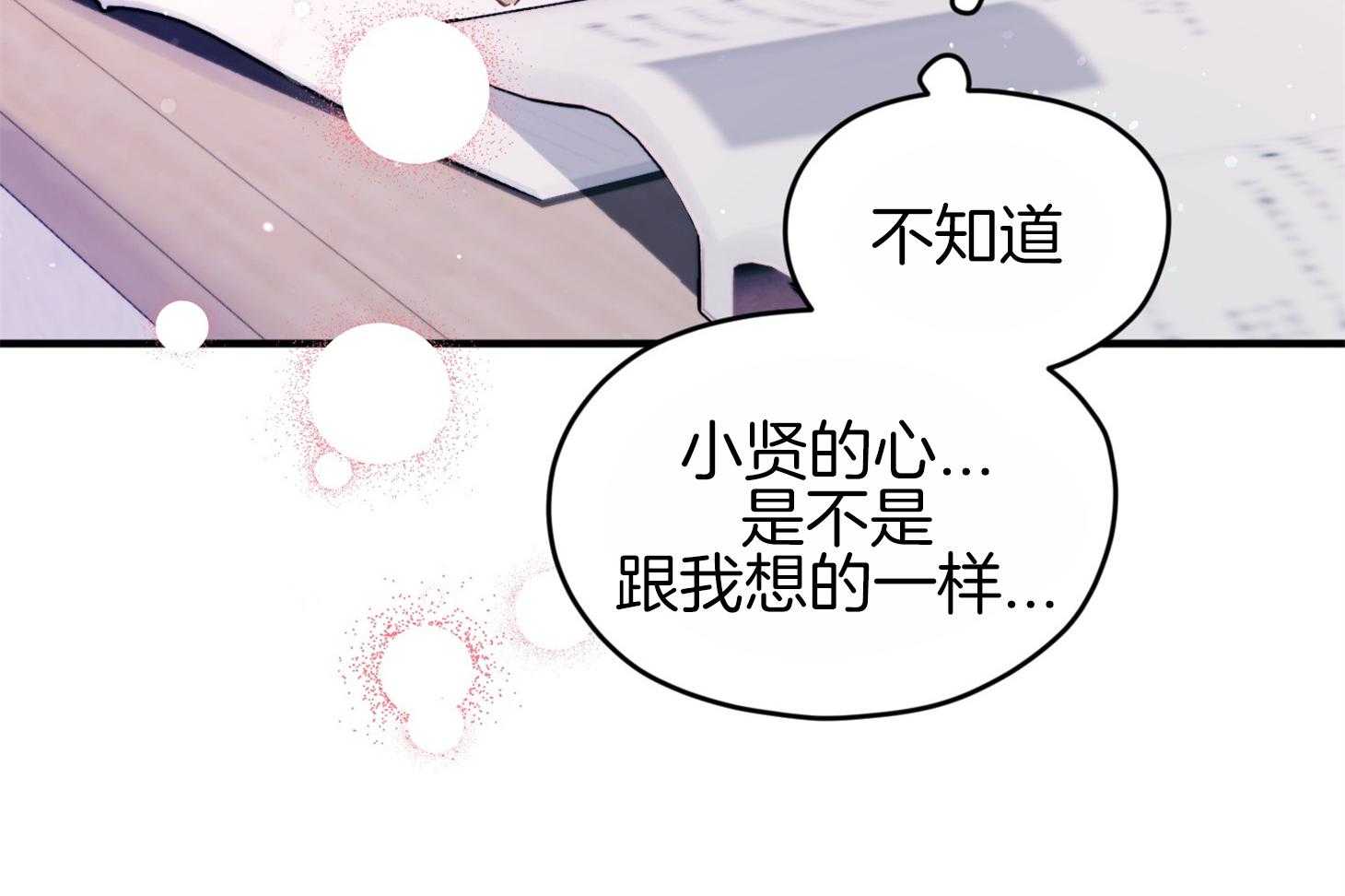 《确认关系就XOXO》漫画最新章节第41话 如果交往免费下拉式在线观看章节第【36】张图片