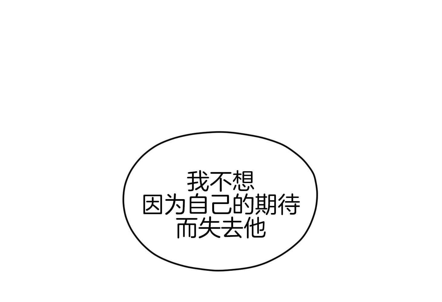 《确认关系就XOXO》漫画最新章节第41话 如果交往免费下拉式在线观看章节第【20】张图片