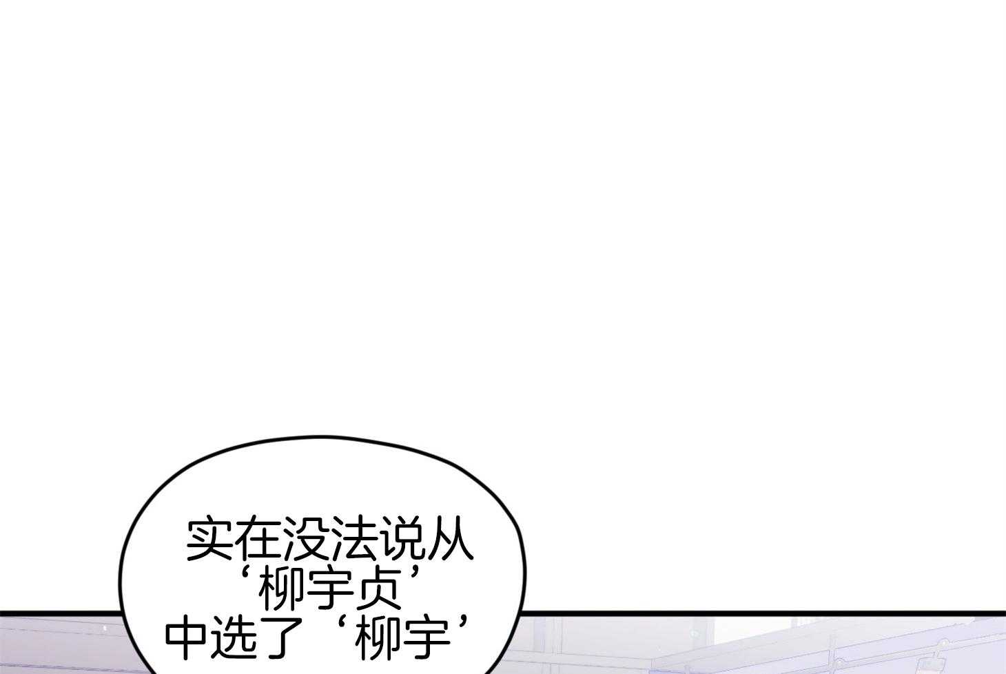 《确认关系就XOXO》漫画最新章节第42话 电话粥免费下拉式在线观看章节第【32】张图片