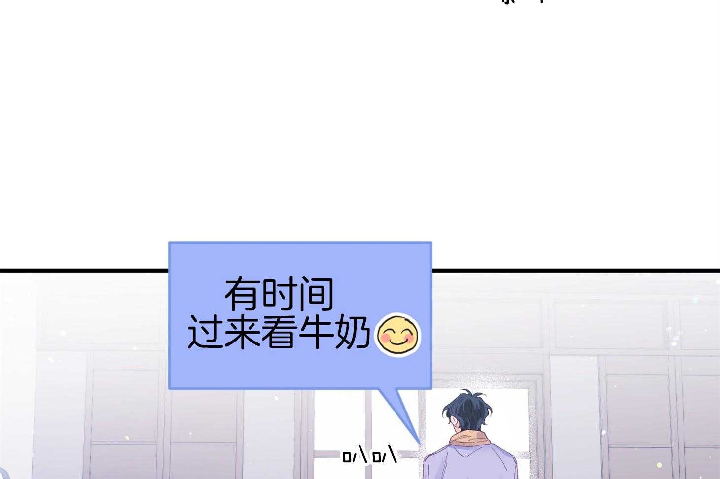 《确认关系就XOXO》漫画最新章节第42话 电话粥免费下拉式在线观看章节第【40】张图片