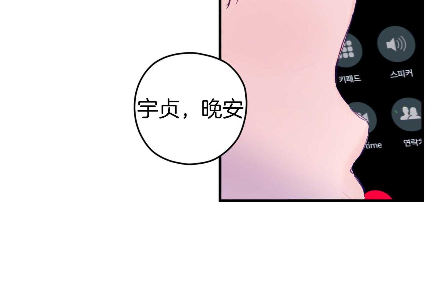 《确认关系就XOXO》漫画最新章节第42话 电话粥免费下拉式在线观看章节第【9】张图片