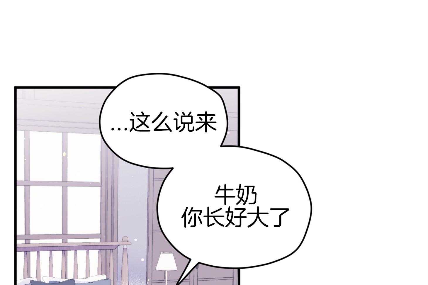 《确认关系就XOXO》漫画最新章节第42话 电话粥免费下拉式在线观看章节第【46】张图片