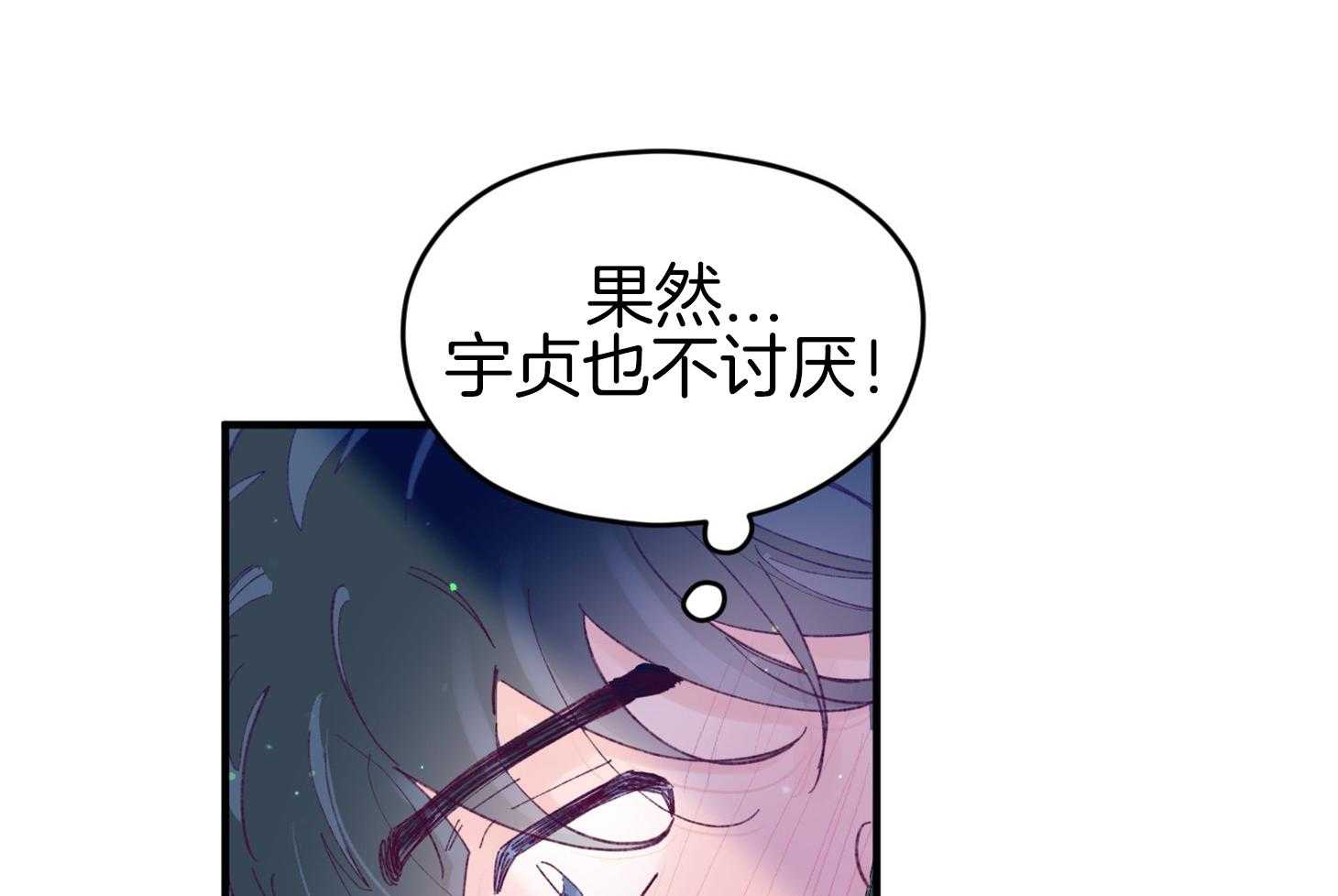 《确认关系就XOXO》漫画最新章节第42话 电话粥免费下拉式在线观看章节第【28】张图片