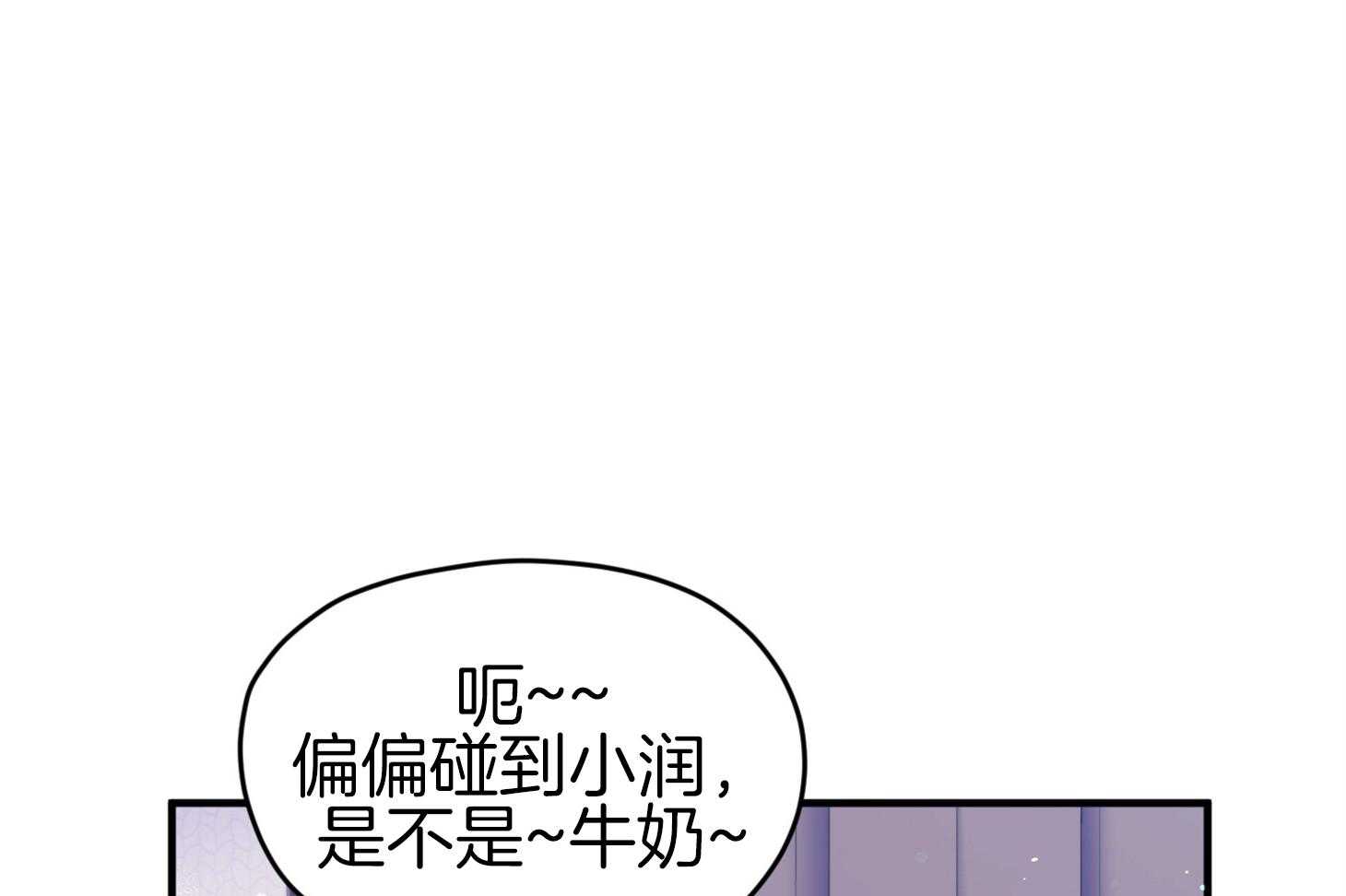 《确认关系就XOXO》漫画最新章节第42话 电话粥免费下拉式在线观看章节第【48】张图片