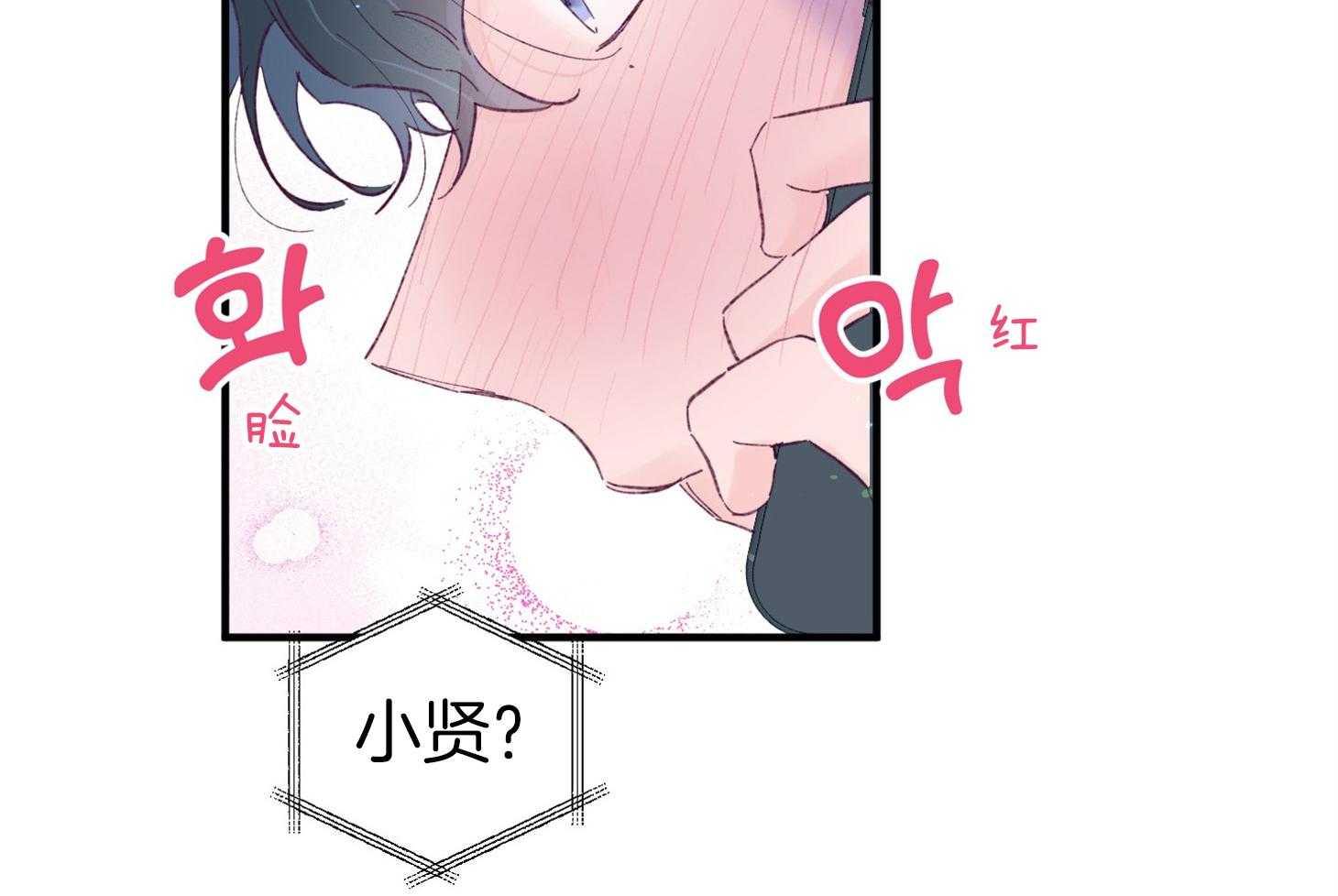 《确认关系就XOXO》漫画最新章节第42话 电话粥免费下拉式在线观看章节第【27】张图片