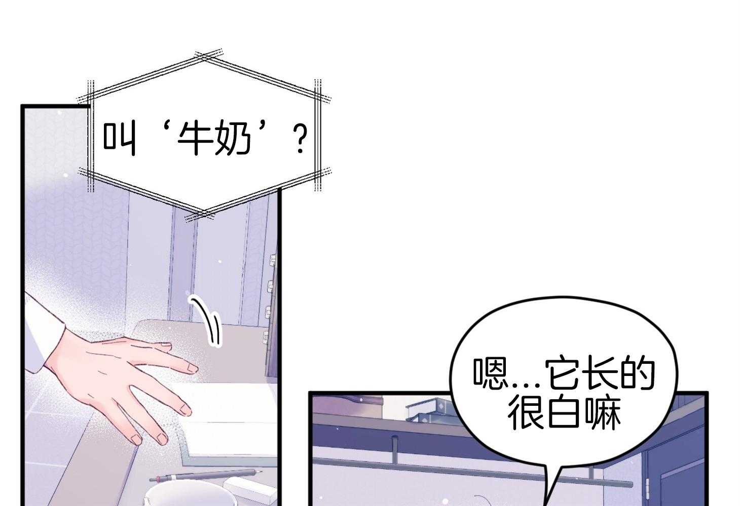 《确认关系就XOXO》漫画最新章节第42话 电话粥免费下拉式在线观看章节第【34】张图片