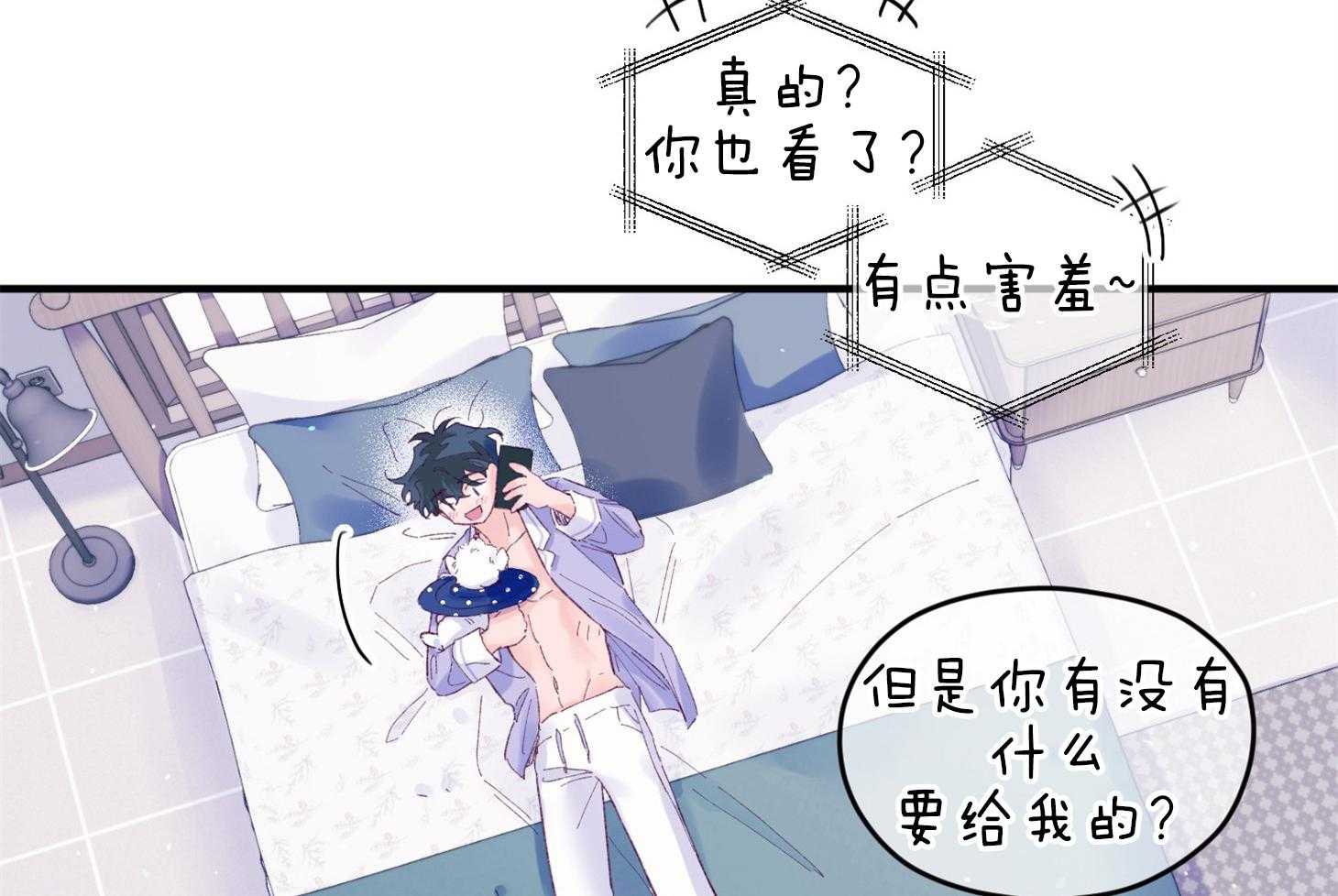 《确认关系就XOXO》漫画最新章节第42话 电话粥免费下拉式在线观看章节第【18】张图片