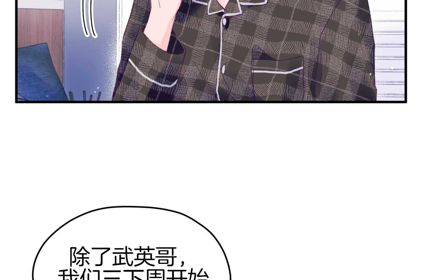 《确认关系就XOXO》漫画最新章节第43话 不会有孩子免费下拉式在线观看章节第【34】张图片