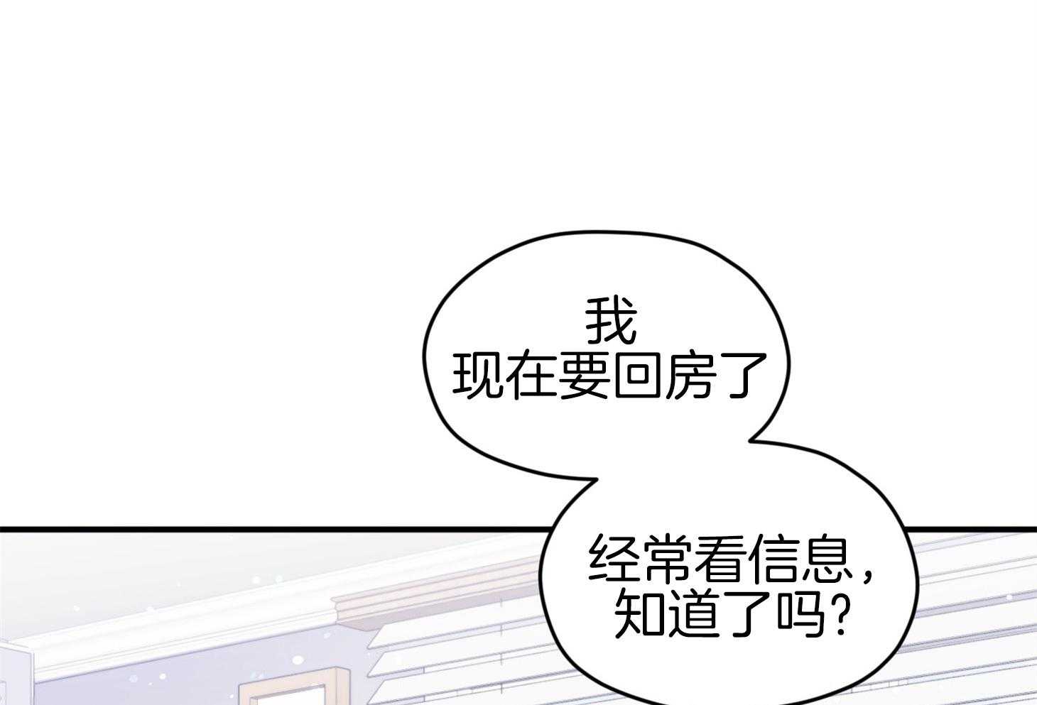 《确认关系就XOXO》漫画最新章节第43话 不会有孩子免费下拉式在线观看章节第【11】张图片