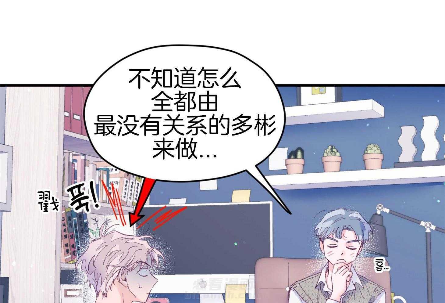 《确认关系就XOXO》漫画最新章节第43话 不会有孩子免费下拉式在线观看章节第【23】张图片