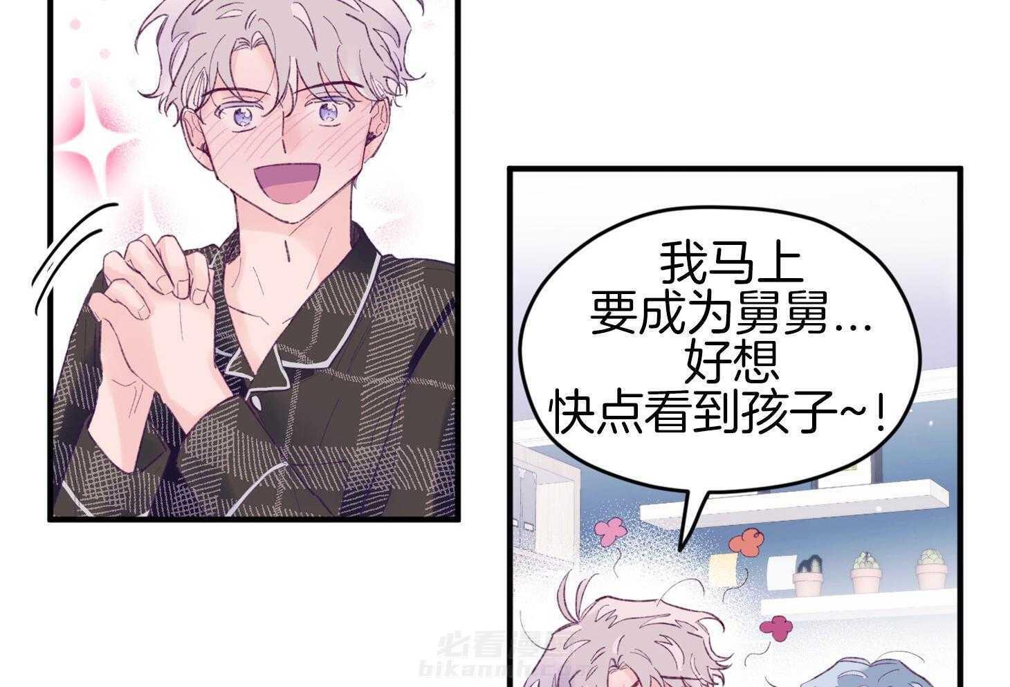 《确认关系就XOXO》漫画最新章节第43话 不会有孩子免费下拉式在线观看章节第【15】张图片