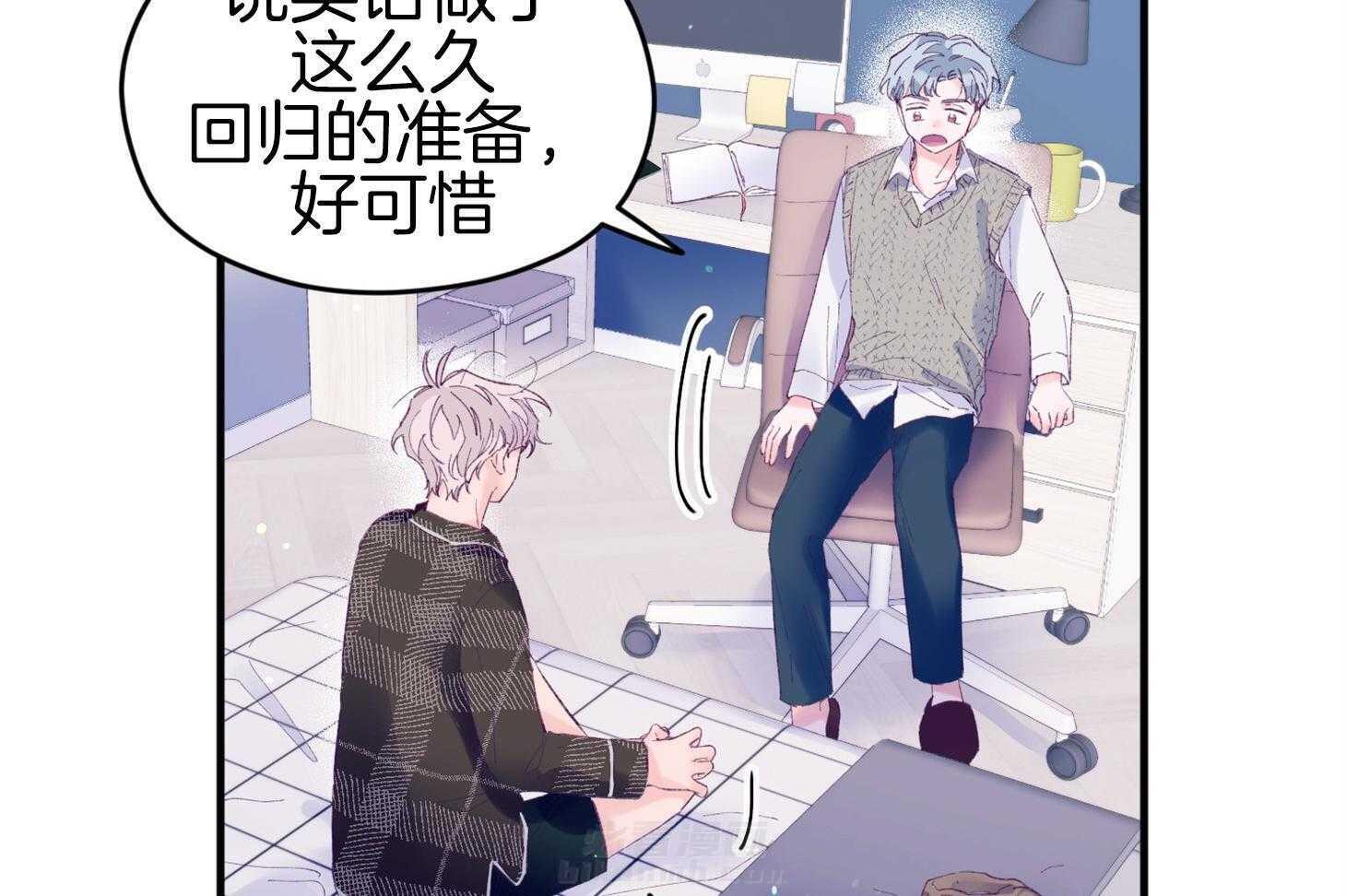 《确认关系就XOXO》漫画最新章节第43话 不会有孩子免费下拉式在线观看章节第【31】张图片