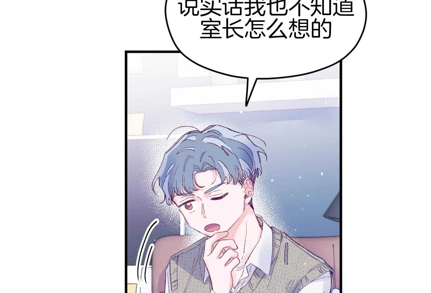 《确认关系就XOXO》漫画最新章节第43话 不会有孩子免费下拉式在线观看章节第【25】张图片