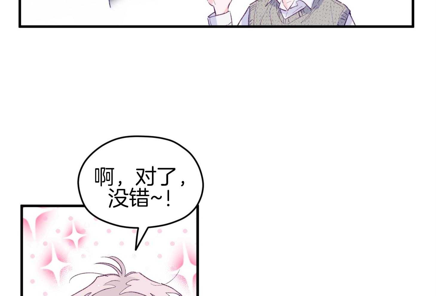 《确认关系就XOXO》漫画最新章节第43话 不会有孩子免费下拉式在线观看章节第【16】张图片